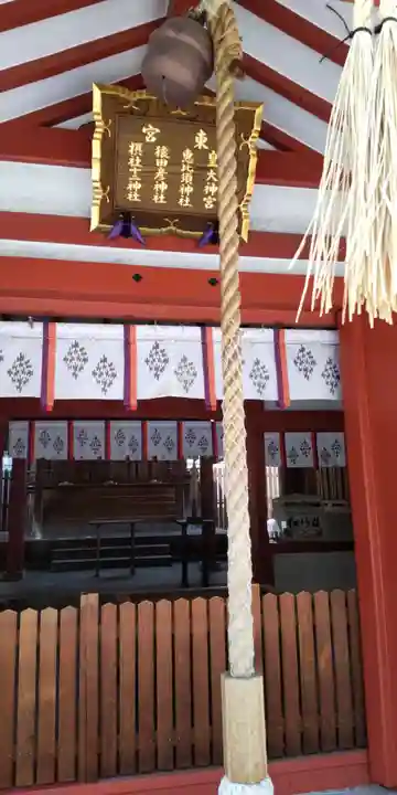 御霊神社(大阪府)