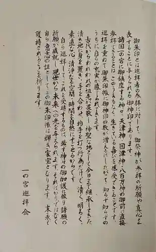 伊勢神宮内宮（皇大神宮）(三重県)