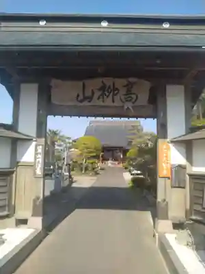 大聖寺(宮城県)