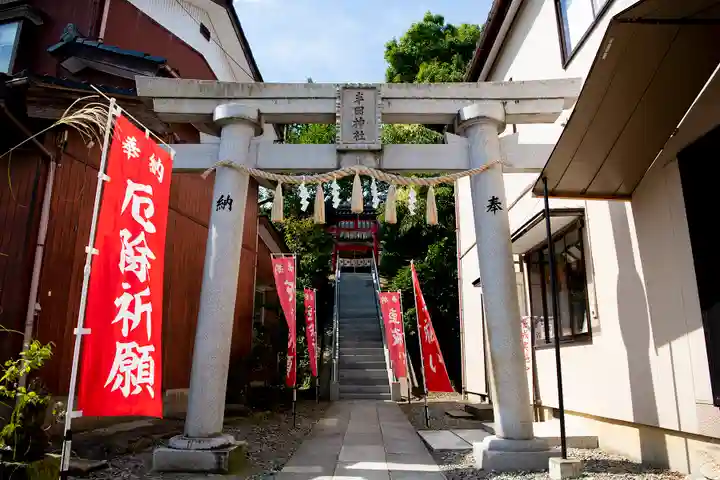 半田神社(新潟県)