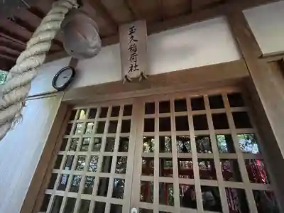 小向神社の末社・摂社