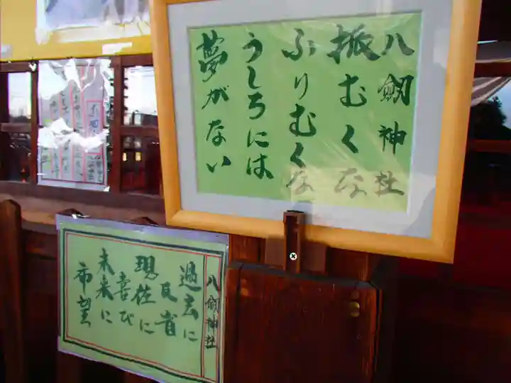 竹鼻八剱神社(八剣神社)のその他建物