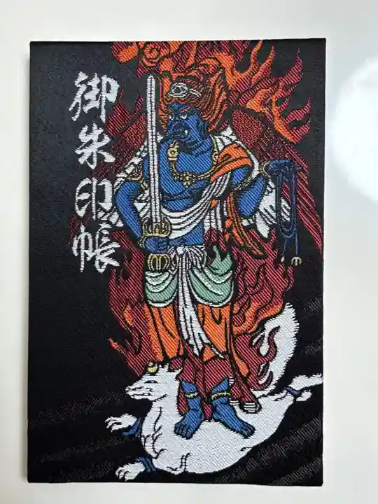 秋葉總本殿可睡斎(静岡県)