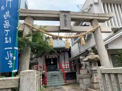荏原金刀比羅神社の鳥居