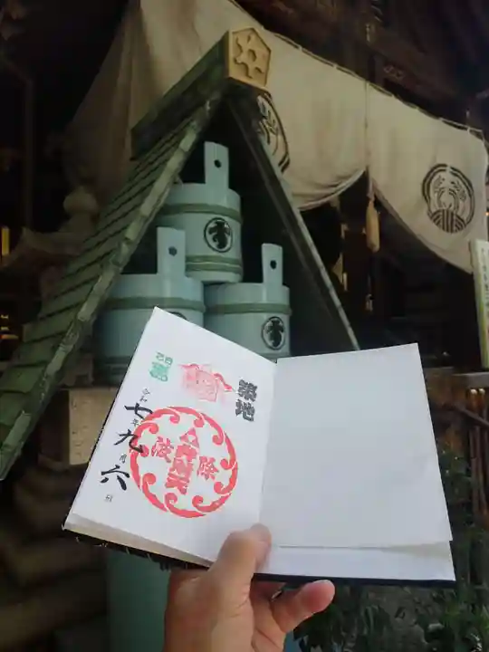 居木神社の御朱印