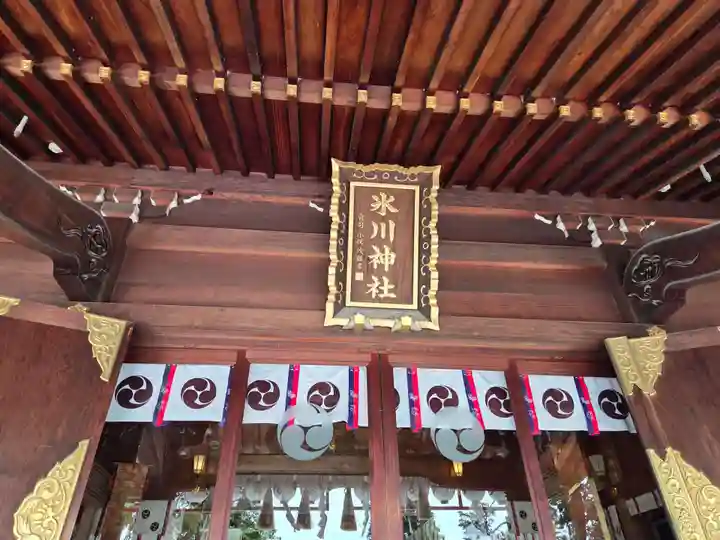 中野沼袋氷川神社(東京都)