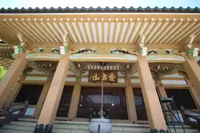 圓乗院(東京都)