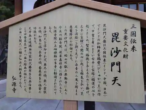 弘源寺(京都府)