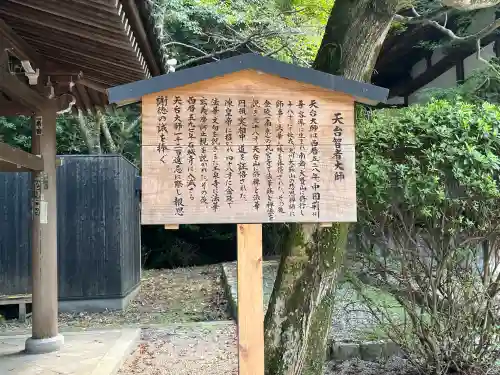 園城寺（三井寺）(滋賀県)