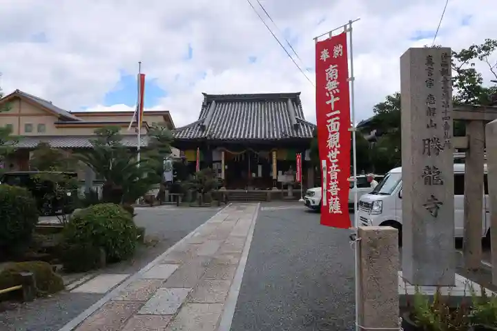 勝龍寺(京都府)