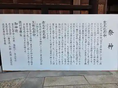 玉井宮東照宮(岡山県)