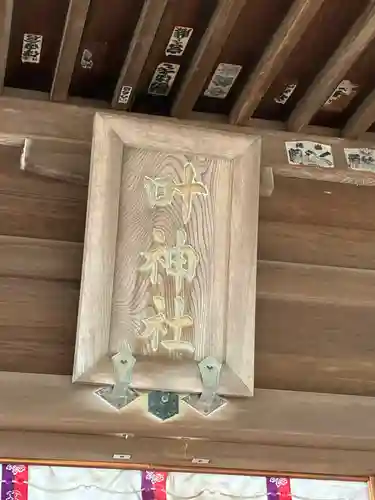 叶神社（東叶神社）(神奈川県)