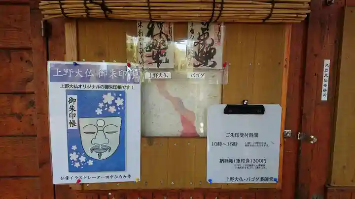 上野大佛のその他建物