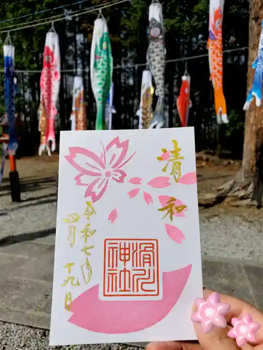 滑川神社 - 仕事と子どもの守り神(福島県)