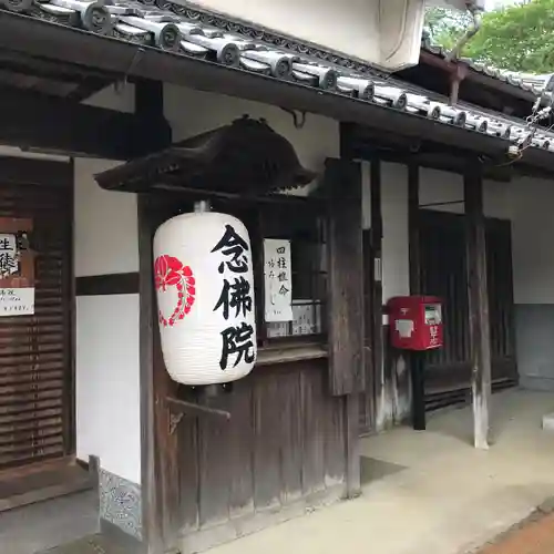 念佛院の末社・摂社