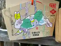 東京大神宮(東京都)