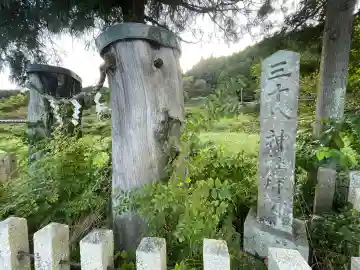 三十八神社遥拝所(奈良県)
