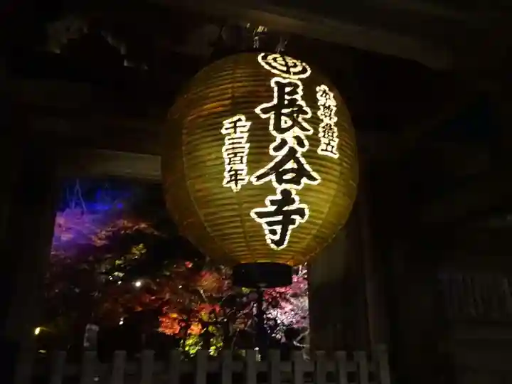 長谷寺の山門・神門