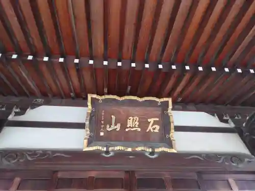 真勝院の{uncategorized: "未分類", other: "その他", undefined: "問題あり", building: "その他建物", grave: "お墓", sacred_gate: "鳥居", guardian: "狛犬", statue: "像", buddha: "仏像", history: "歴史", nature: "自然", garden: "庭園", animal: "動物", pagoda: "塔", temizu: "手水舎", mountain_gate: "山門・神門", sanctuary: "本殿・本堂", subordinate: "末社・摂社", art: "芸術", scenery: "景色", jizo: "地蔵", ema: "絵馬", goshuin: "御朱印", omikuji: "おみくじ", items: "授与品その他", amulet: "お守り", goshuincho: "御朱印帳", eats: "食事", festival: "お祭り", votive_dance: "神楽", shichigosan: "七五三参", wedding: "結婚式", experience: "体験その他", initially: "初詣", around: "周辺", anti_infection: "感染症対策"}