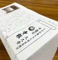 大久寺(神奈川県)