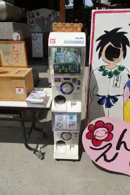 彌榮神社の授与品その他