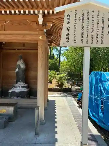 西新井大師総持寺の{uncategorized: "未分類", other: "その他", undefined: "問題あり", building: "その他建物", grave: "お墓", sacred_gate: "鳥居", guardian: "狛犬", statue: "像", buddha: "仏像", history: "歴史", nature: "自然", garden: "庭園", animal: "動物", pagoda: "塔", temizu: "手水舎", mountain_gate: "山門・神門", sanctuary: "本殿・本堂", subordinate: "末社・摂社", art: "芸術", scenery: "景色", jizo: "地蔵", ema: "絵馬", goshuin: "御朱印", omikuji: "おみくじ", items: "授与品その他", amulet: "お守り", goshuincho: "御朱印帳", eats: "食事", festival: "お祭り", votive_dance: "神楽", shichigosan: "七五三参", wedding: "結婚式", experience: "体験その他", initially: "初詣", around: "周辺", anti_infection: "感染症対策"}