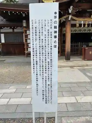 田縣神社(愛知県)