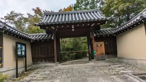 正受院(京都府)
