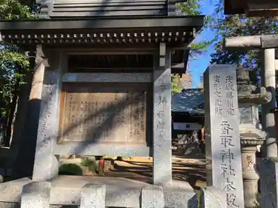沓掛香取神社のその他建物