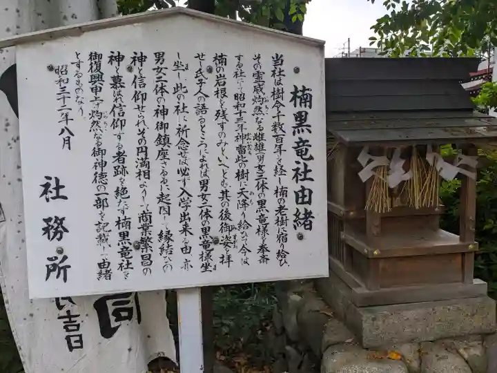 闇之森八幡社(愛知県)