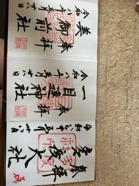 多度大社の{uncategorized: "未分類", other: "その他", undefined: "問題あり", building: "その他建物", grave: "お墓", sacred_gate: "鳥居", guardian: "狛犬", statue: "像", buddha: "仏像", history: "歴史", nature: "自然", garden: "庭園", animal: "動物", pagoda: "塔", temizu: "手水舎", mountain_gate: "山門・神門", sanctuary: "本殿・本堂", subordinate: "末社・摂社", art: "芸術", scenery: "景色", jizo: "地蔵", ema: "絵馬", goshuin: "御朱印", omikuji: "おみくじ", items: "授与品その他", amulet: "お守り", goshuincho: "御朱印帳", eats: "食事", festival: "お祭り", votive_dance: "神楽", shichigosan: "七五三参", wedding: "結婚式", experience: "体験その他", initially: "初詣", around: "周辺", anti_infection: "感染症対策"}