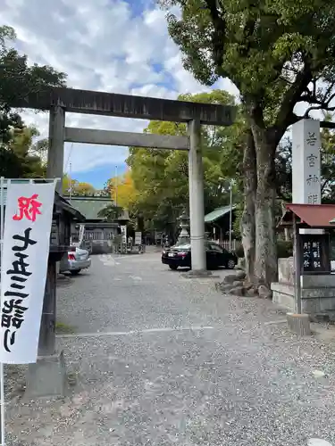 若宮神明社の鳥居