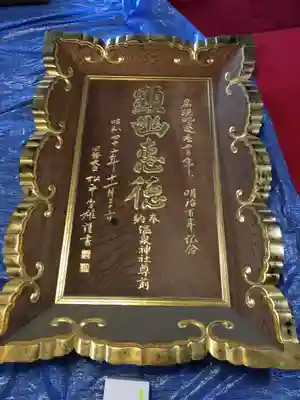 温泉神社〜いわき湯本温泉〜のその他建物