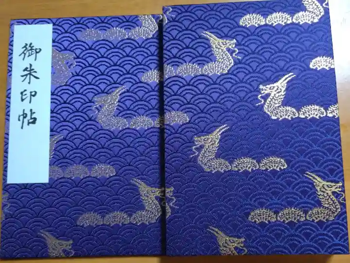 御朱印帳 (大)3000円