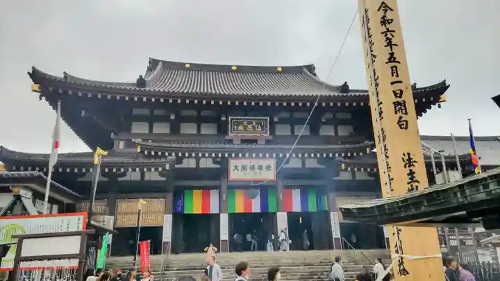 川崎大師(平間寺)(神奈川県)