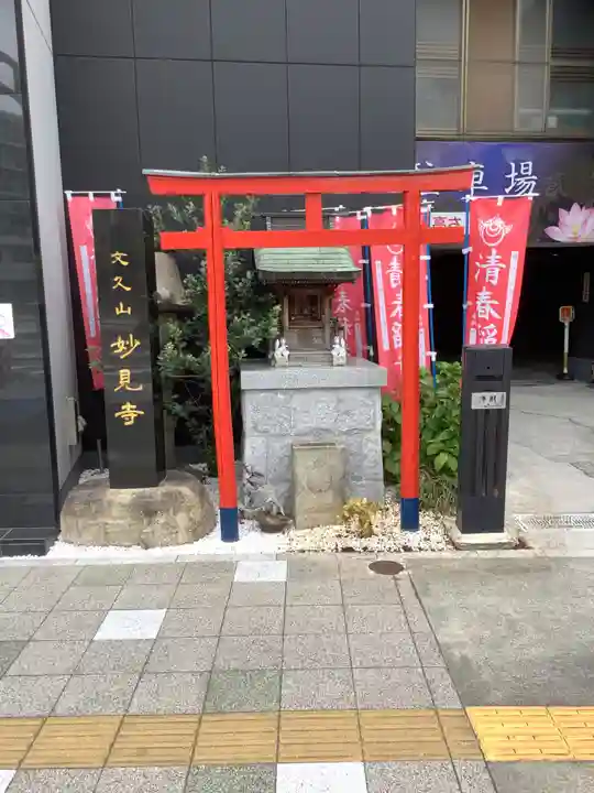 妙見寺の末社・摂社