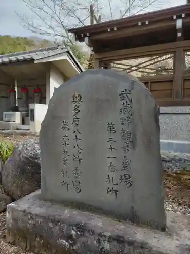 高正寺のその他建物