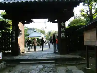 金地院(京都府)