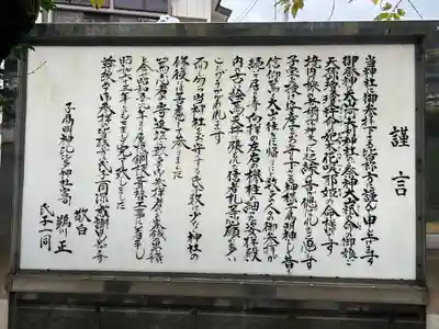 比比多神社（子易明神）(神奈川県)