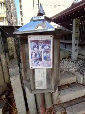 金山神社(愛知県)