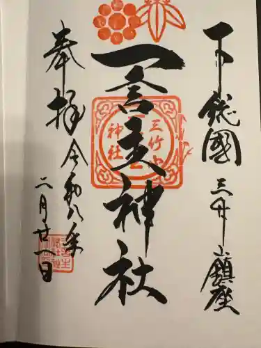 一言主神社の{uncategorized: "未分類", other: "その他", undefined: "問題あり", building: "その他建物", grave: "お墓", sacred_gate: "鳥居", guardian: "狛犬", statue: "像", buddha: "仏像", history: "歴史", nature: "自然", garden: "庭園", animal: "動物", pagoda: "塔", temizu: "手水舎", mountain_gate: "山門・神門", sanctuary: "本殿・本堂", subordinate: "末社・摂社", art: "芸術", scenery: "景色", jizo: "地蔵", ema: "絵馬", goshuin: "御朱印", omikuji: "おみくじ", items: "授与品その他", amulet: "お守り", goshuincho: "御朱印帳", eats: "食事", festival: "お祭り", votive_dance: "神楽", shichigosan: "七五三参", wedding: "結婚式", experience: "体験その他", initially: "初詣", around: "周辺", anti_infection: "感染症対策"}