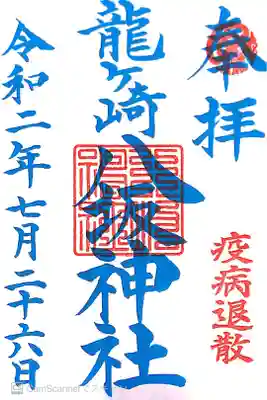 月詣り