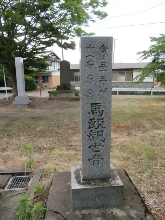 流古山満蔵寺(福島県)