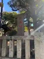 綾瀬稲荷神社(東京都)