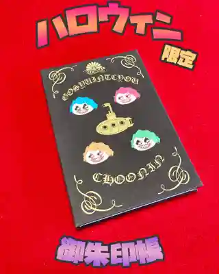 潮音院(福井県)