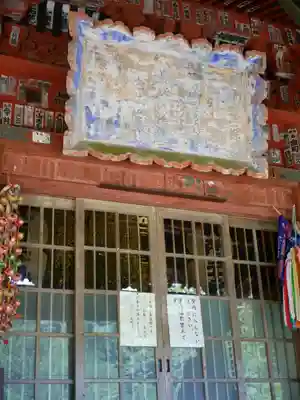 法雲寺の本殿・本堂