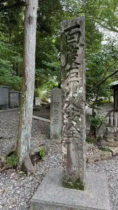 土佐神社(高知県)
