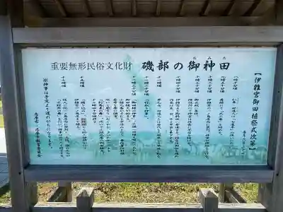伊雜宮(皇大神宮別宮)の{uncategorized: "未分類", other: "その他", undefined: "問題あり", building: "その他建物", grave: "お墓", sacred_gate: "鳥居", guardian: "狛犬", statue: "像", buddha: "仏像", history: "歴史", nature: "自然", garden: "庭園", animal: "動物", pagoda: "塔", temizu: "手水舎", mountain_gate: "山門・神門", sanctuary: "本殿・本堂", subordinate: "末社・摂社", art: "芸術", scenery: "景色", jizo: "地蔵", ema: "絵馬", goshuin: "御朱印", omikuji: "おみくじ", items: "授与品その他", amulet: "お守り", goshuincho: "御朱印帳", eats: "食事", festival: "お祭り", votive_dance: "神楽", shichigosan: "七五三参", wedding: "結婚式", experience: "体験その他", initially: "初詣", around: "周辺", anti_infection: "感染症対策"}