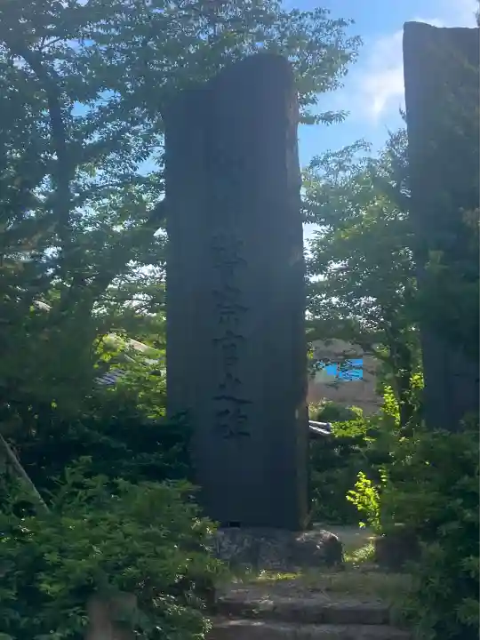 愛知縣護國神社(愛知県)