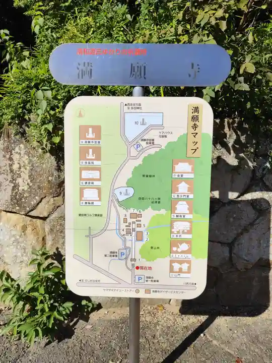 満願寺(兵庫県)